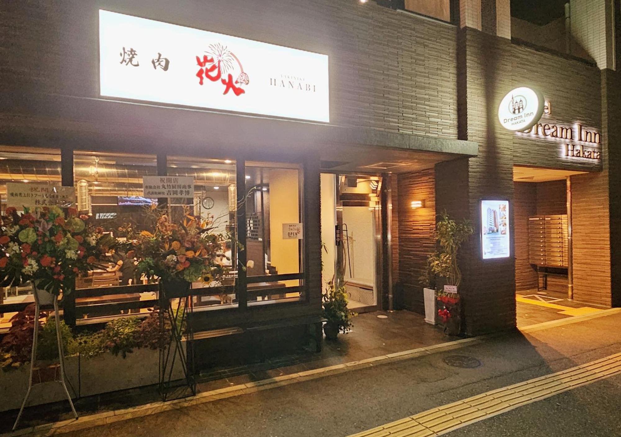 Dream Inn Hakata Fukuoka  Bagian luar foto