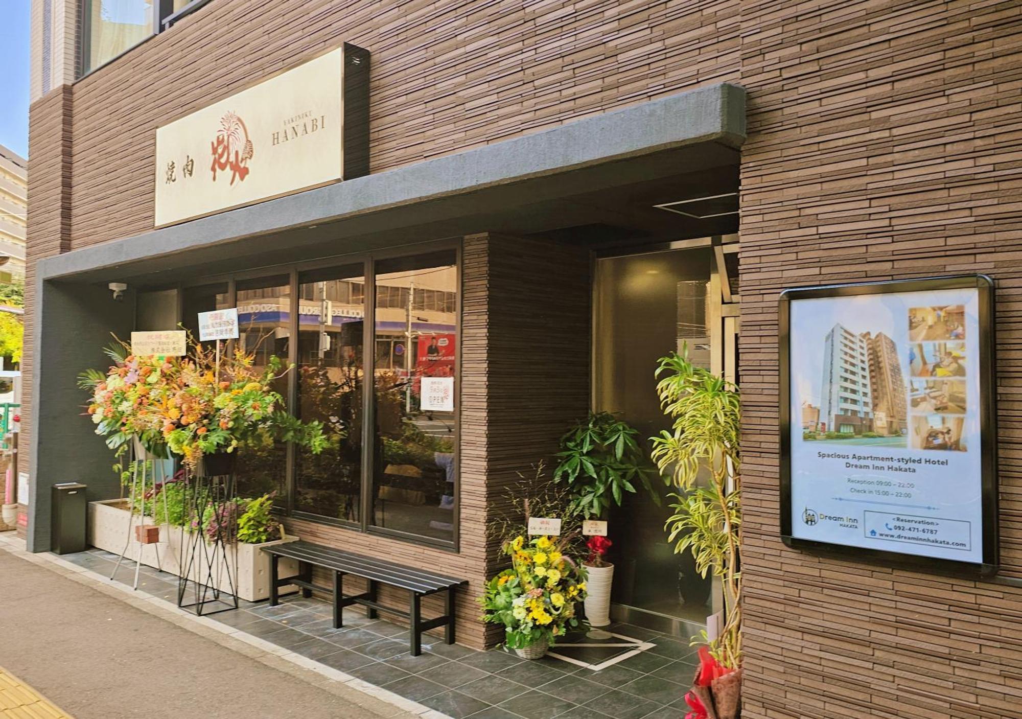 Dream Inn Hakata Fukuoka  Bagian luar foto