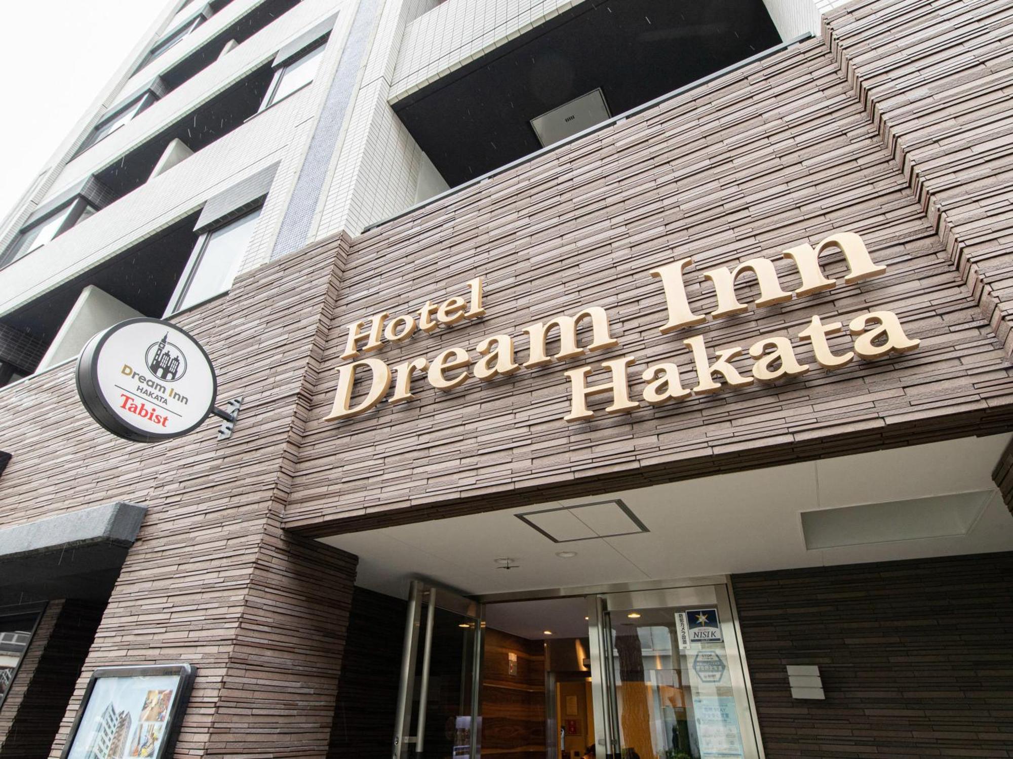 Dream Inn Hakata Fukuoka  Bagian luar foto