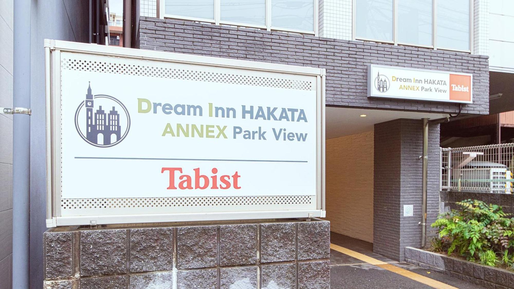 Dream Inn Hakata Fukuoka  Bagian luar foto